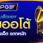 วอลเล็ต สล็อต